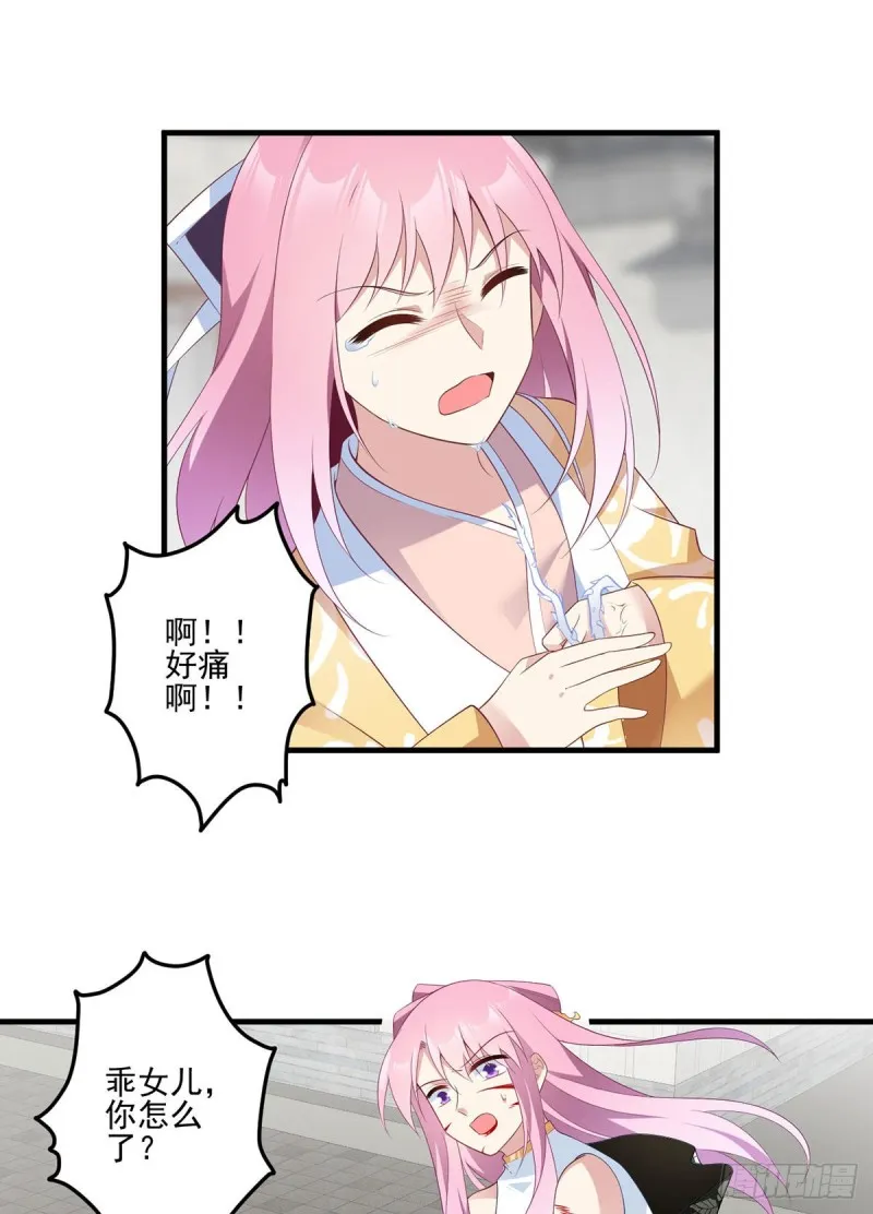 200.黑化兔子出击！ 第14页