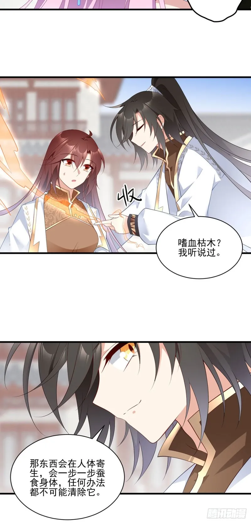 200.黑化兔子出击！ 第17页
