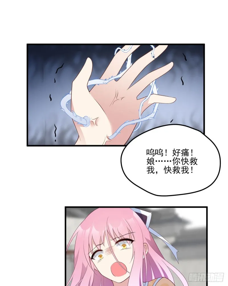 200.黑化兔子出击！ 第18页