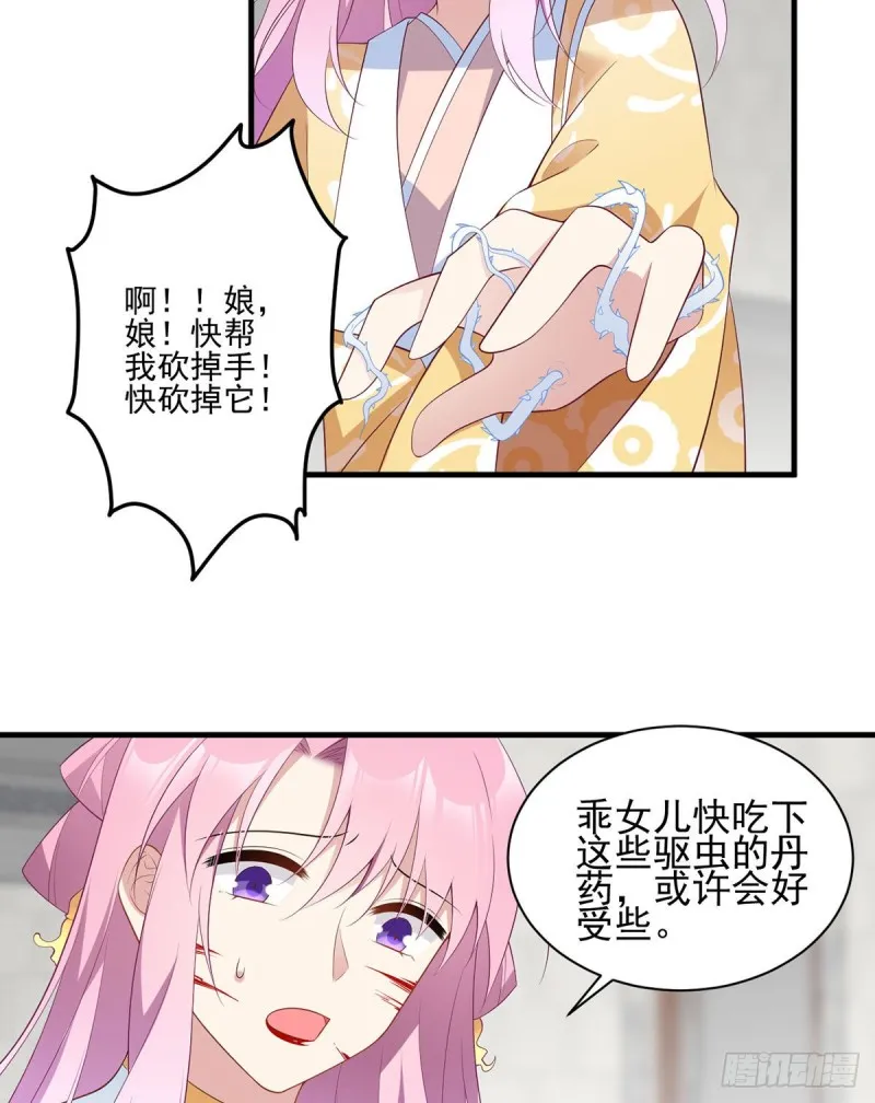 200.黑化兔子出击！ 第19页