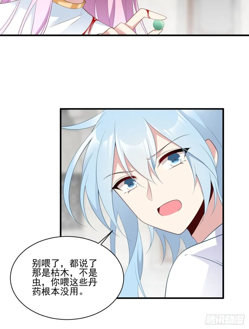 200.黑化兔子出击！ 第20页