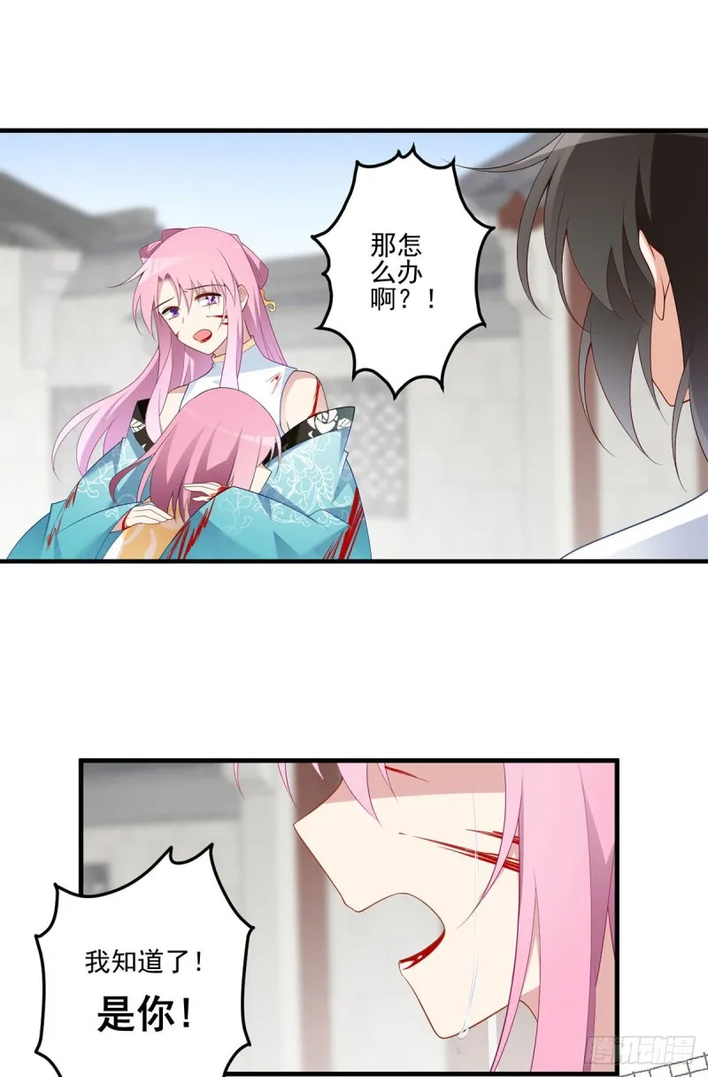 200.黑化兔子出击！ 第21页
