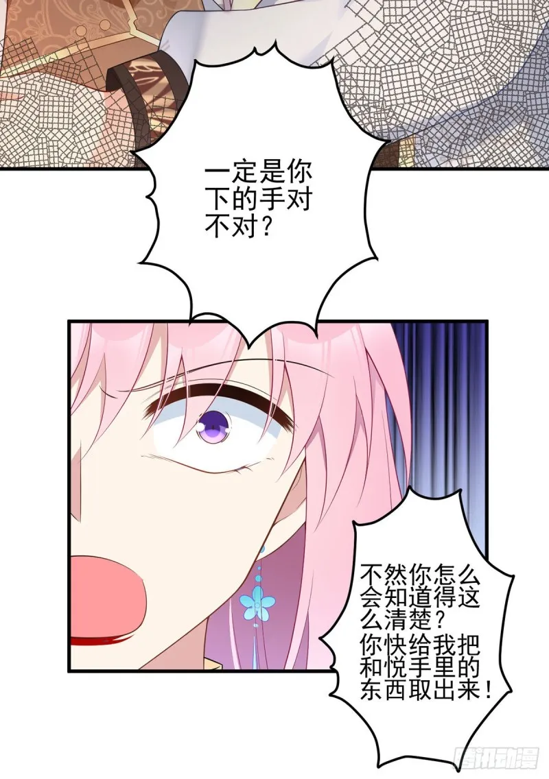 200.黑化兔子出击！ 第23页