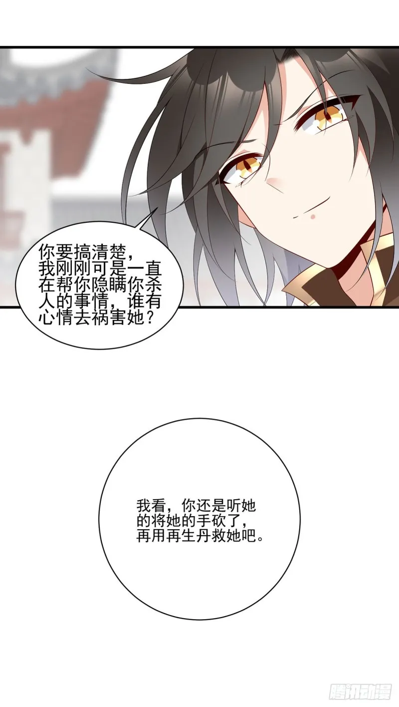 200.黑化兔子出击！ 第24页