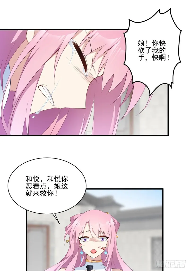 200.黑化兔子出击！ 第25页