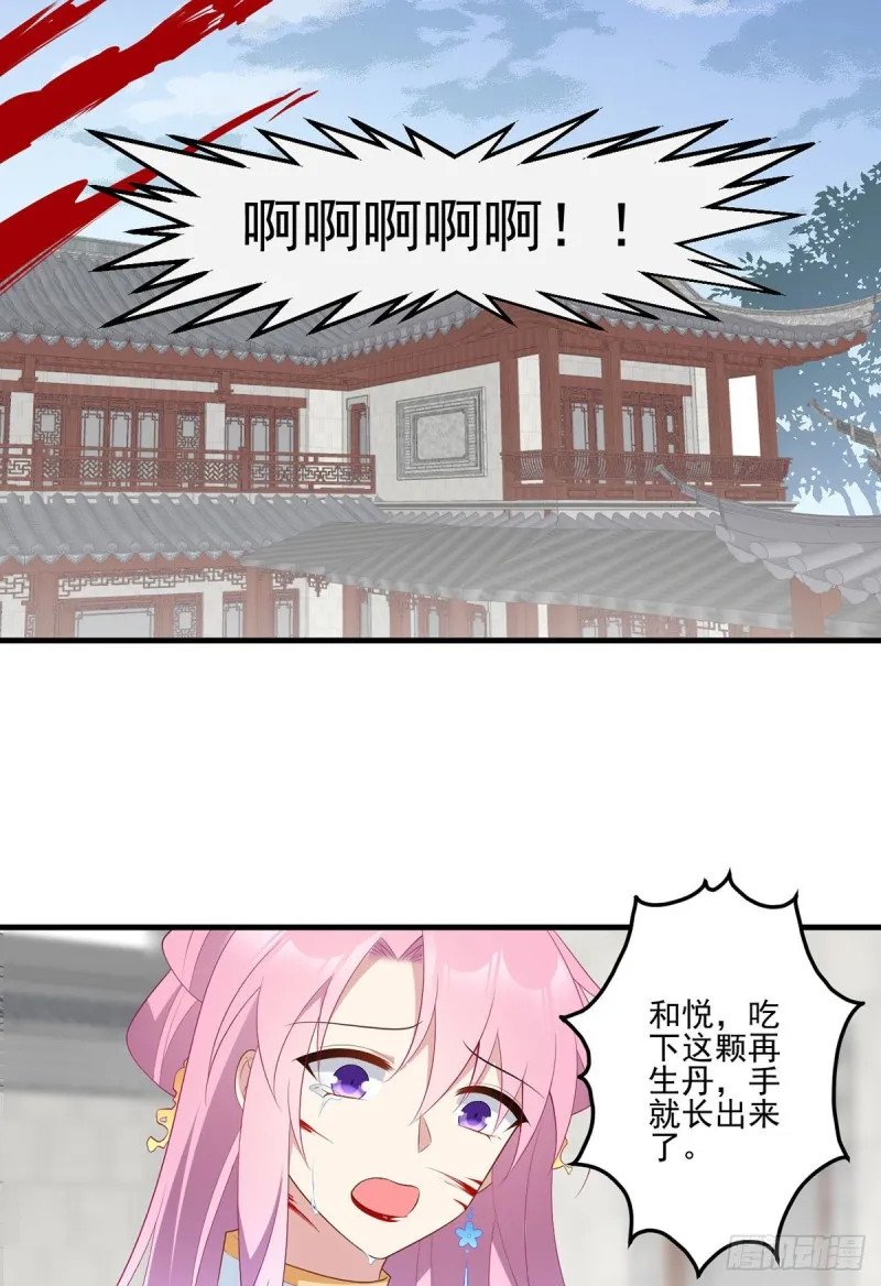 200.黑化兔子出击！ 第27页