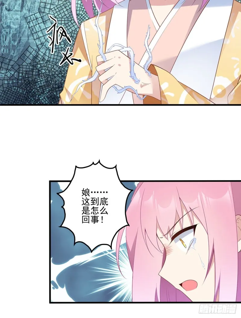 200.黑化兔子出击！ 第30页