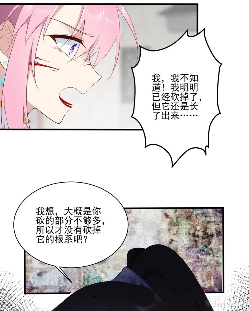 200.黑化兔子出击！ 第31页