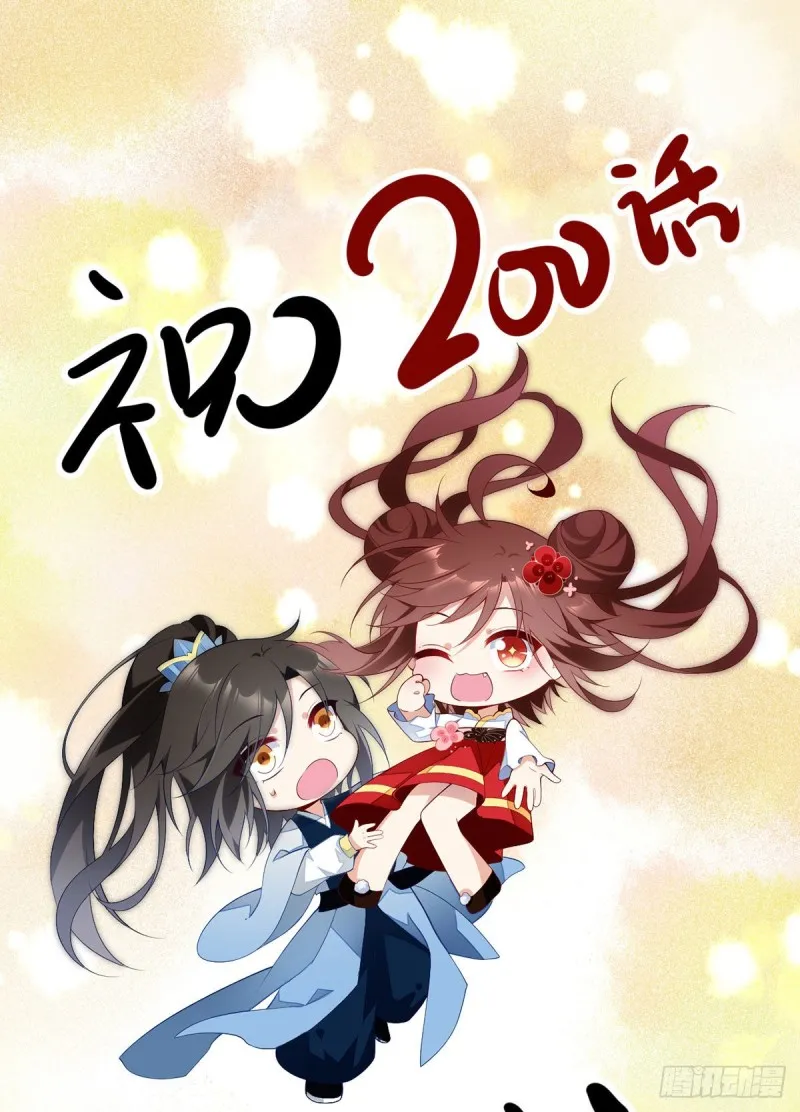 200.黑化兔子出击！ 第33页