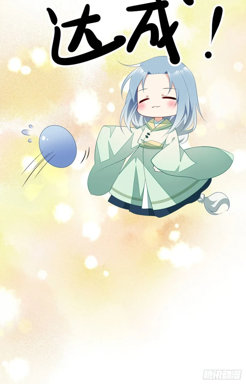 200.黑化兔子出击！ 第34页