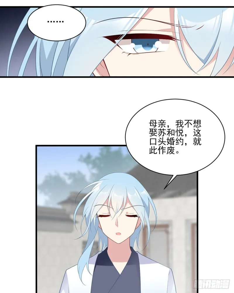 201.想变得无所不能 第4页