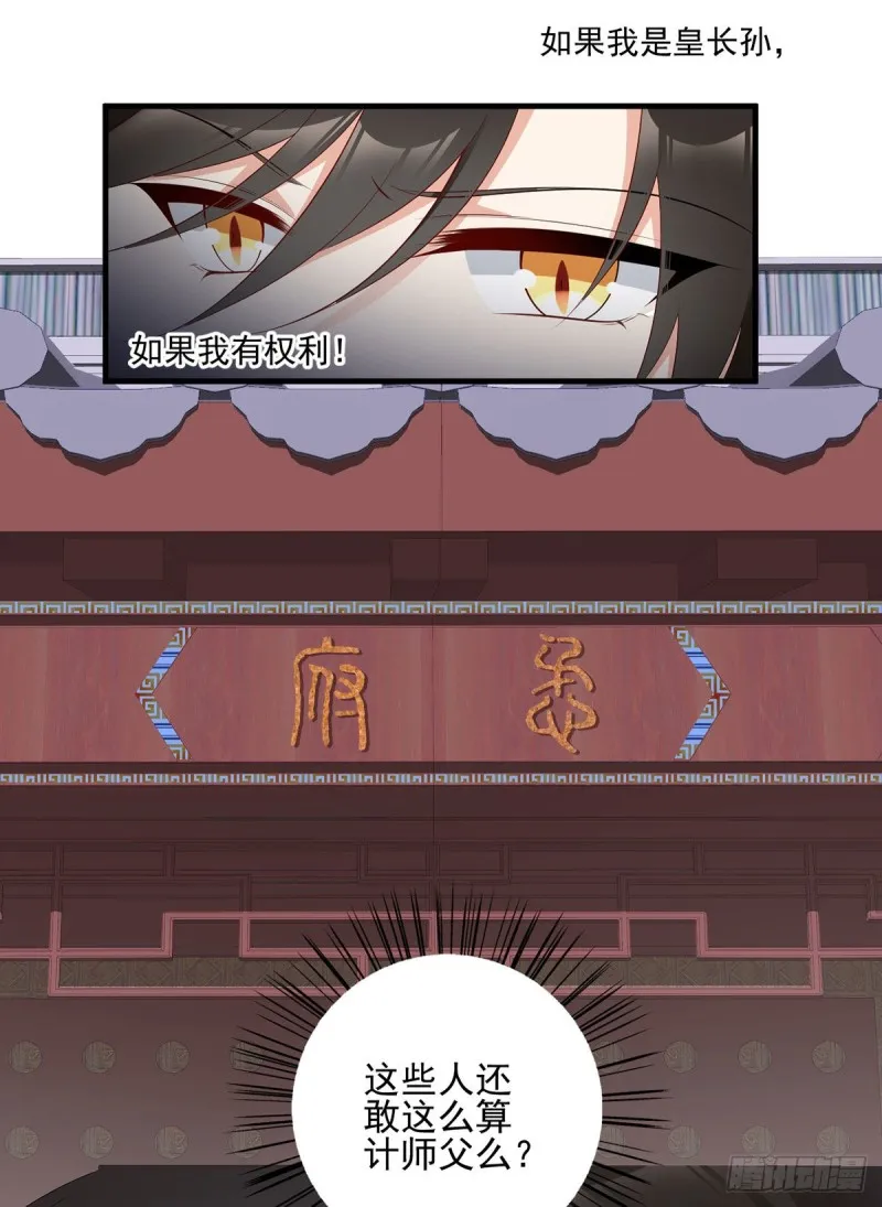 201.想变得无所不能 第17页