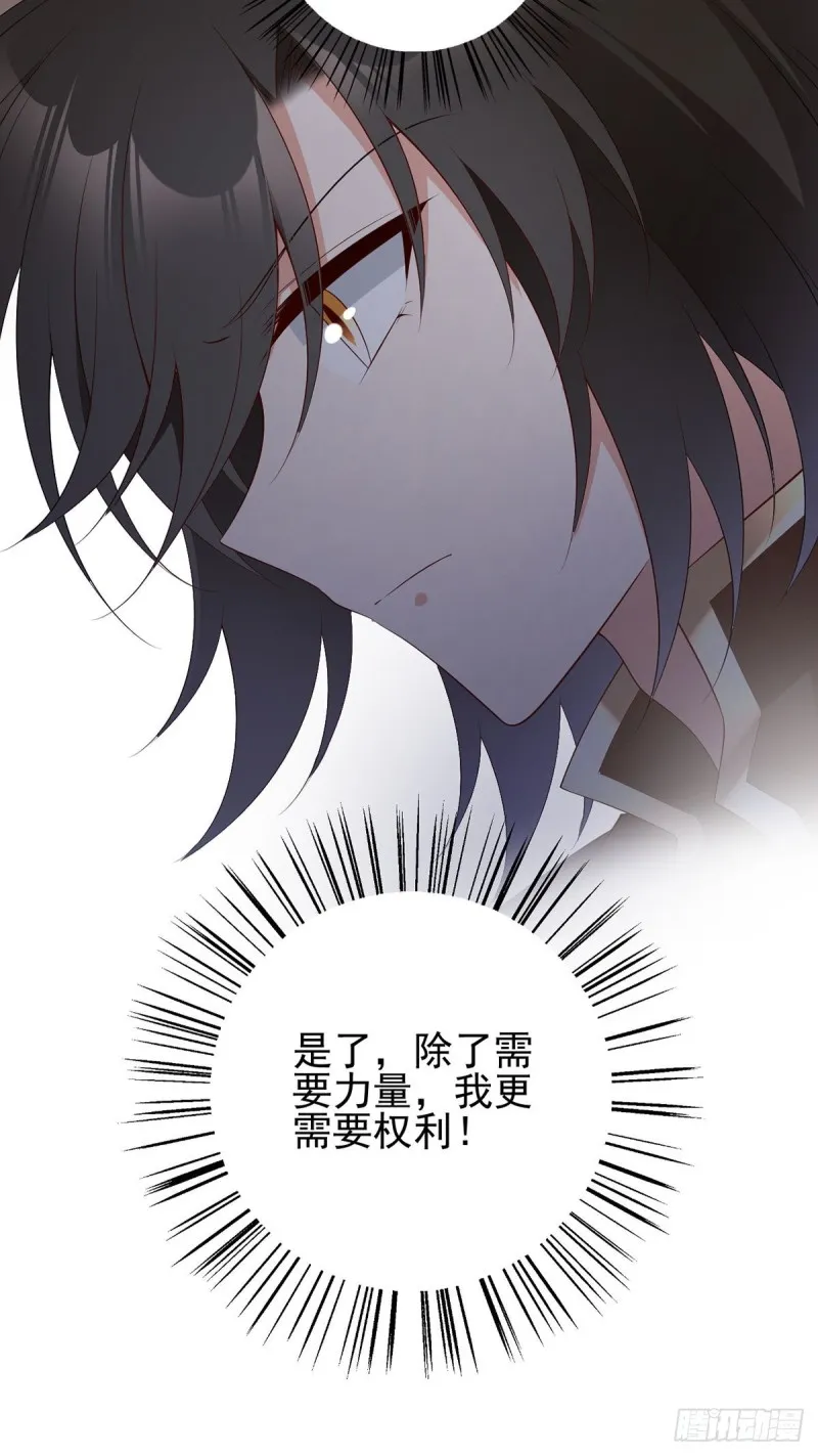 201.想变得无所不能 第18页