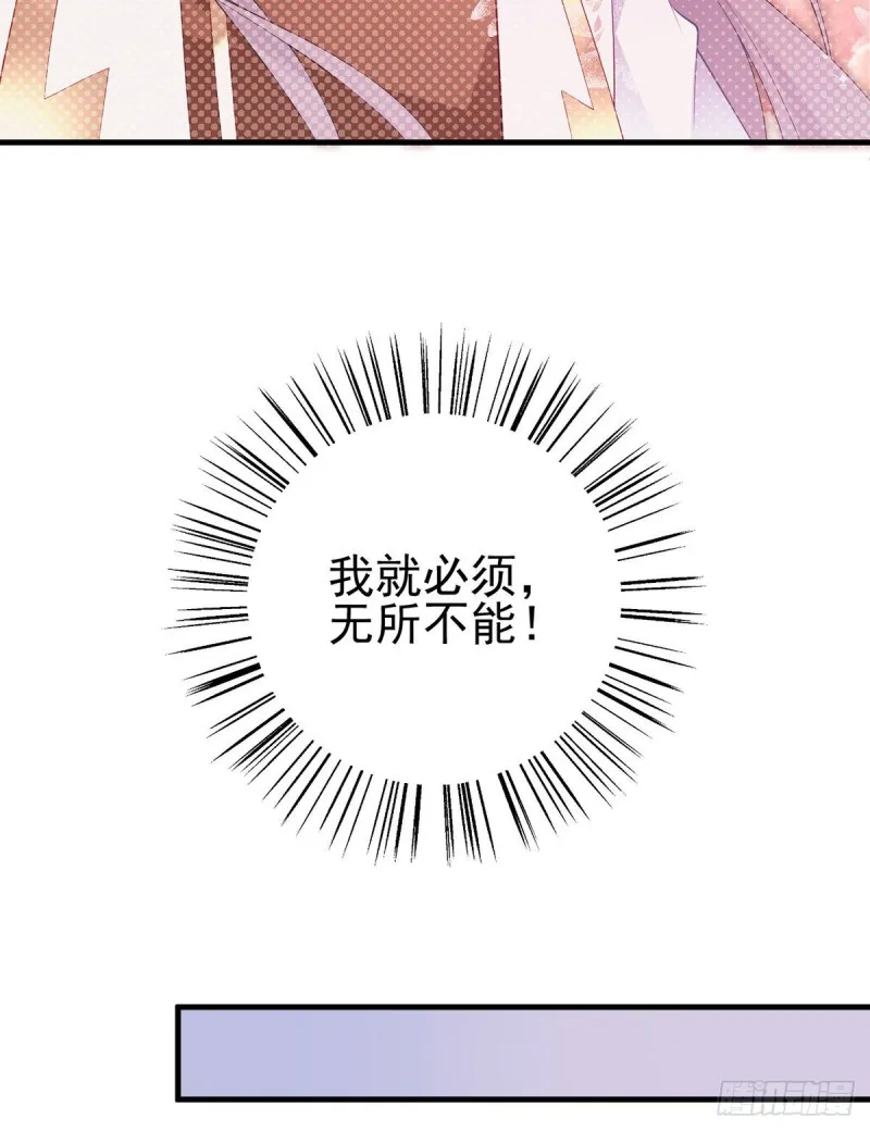 201.想变得无所不能 第21页