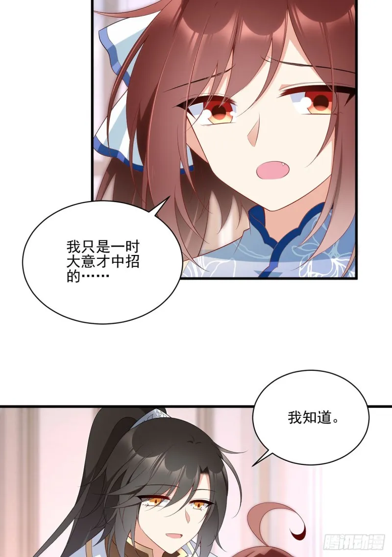 201.想变得无所不能 第24页