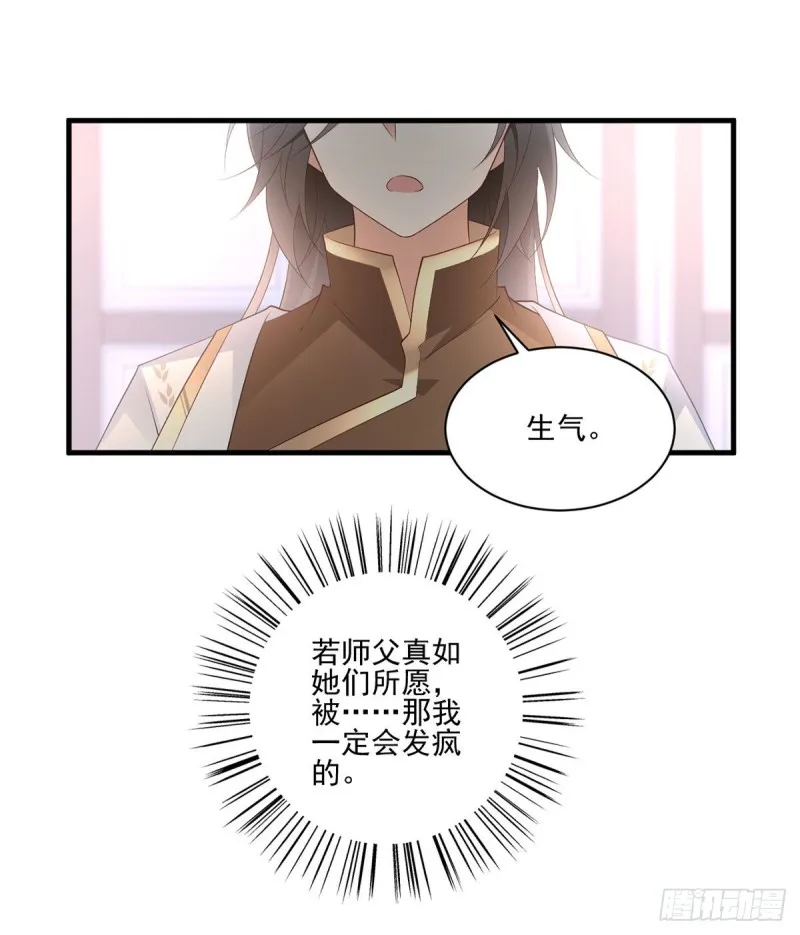 201.想变得无所不能 第27页