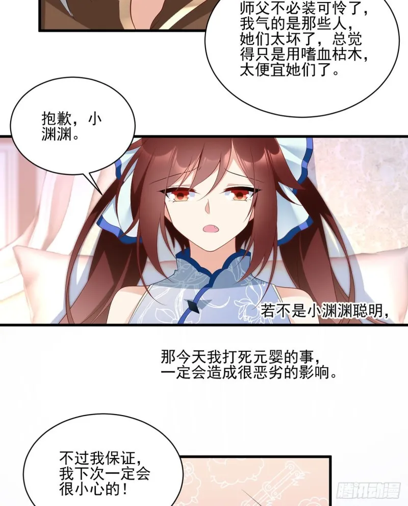 201.想变得无所不能 第29页