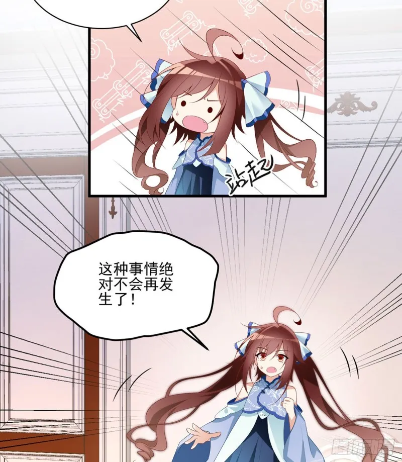 201.想变得无所不能 第30页