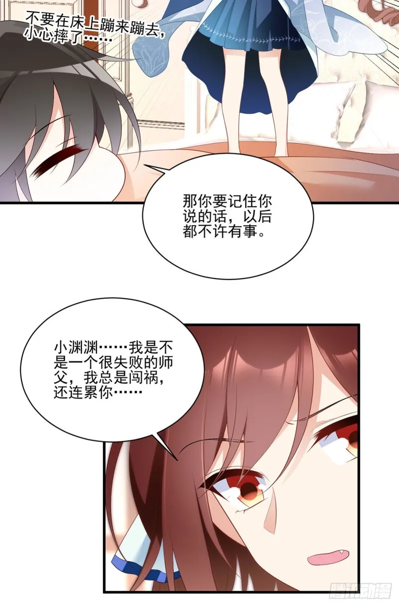 201.想变得无所不能 第31页