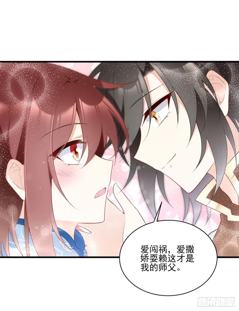 201.想变得无所不能 第32页