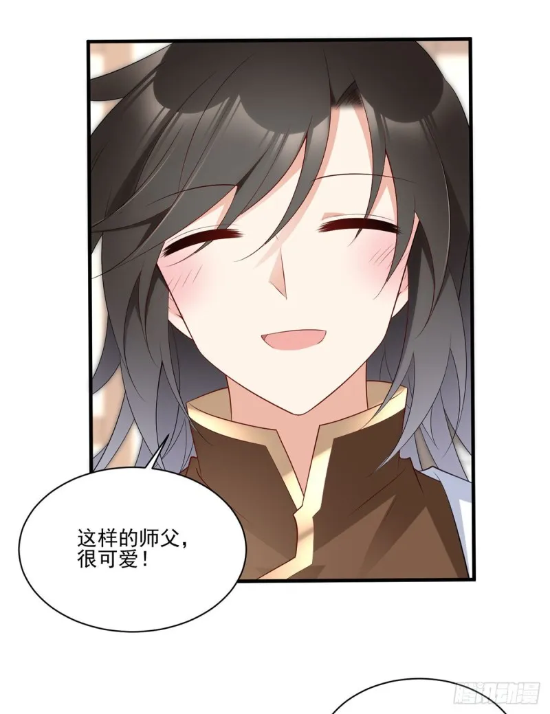201.想变得无所不能 第33页