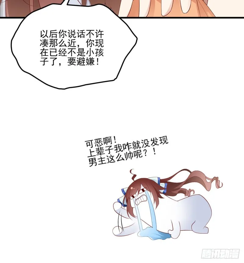 201.想变得无所不能 第35页