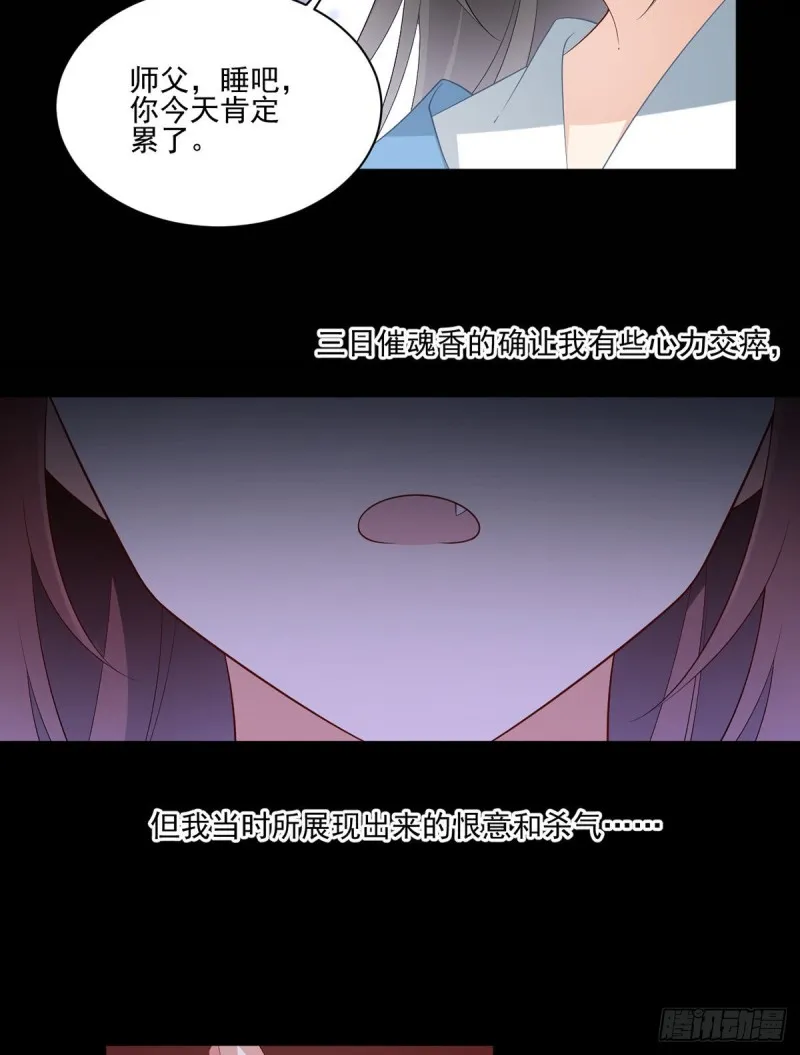 202.论师父尊严的破碎 第5页