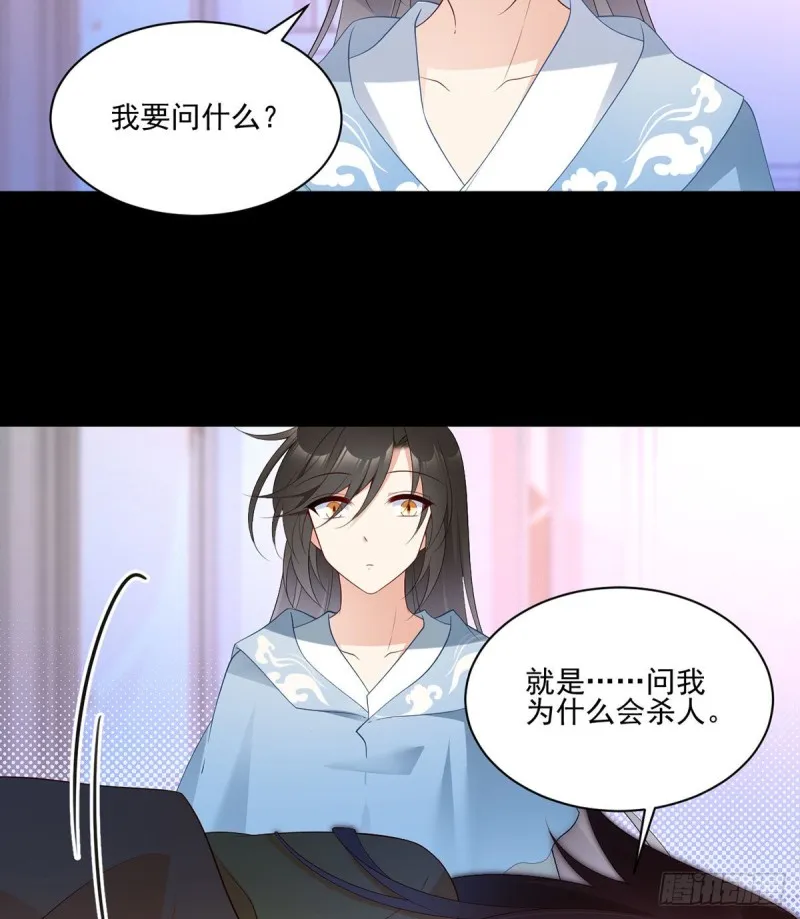 202.论师父尊严的破碎 第7页