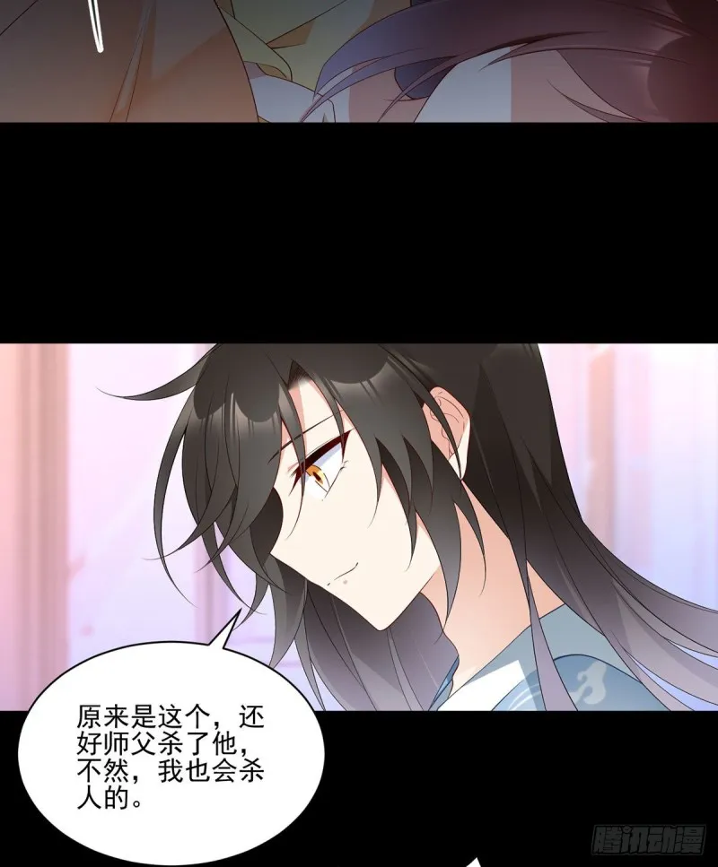 202.论师父尊严的破碎 第8页