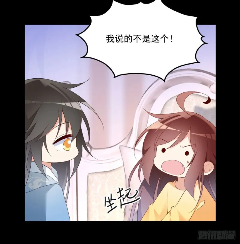 202.论师父尊严的破碎 第9页