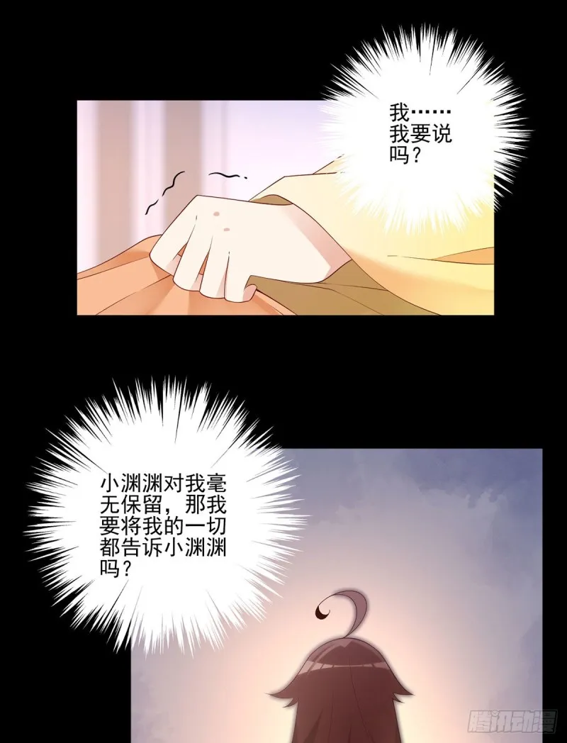 202.论师父尊严的破碎 第11页