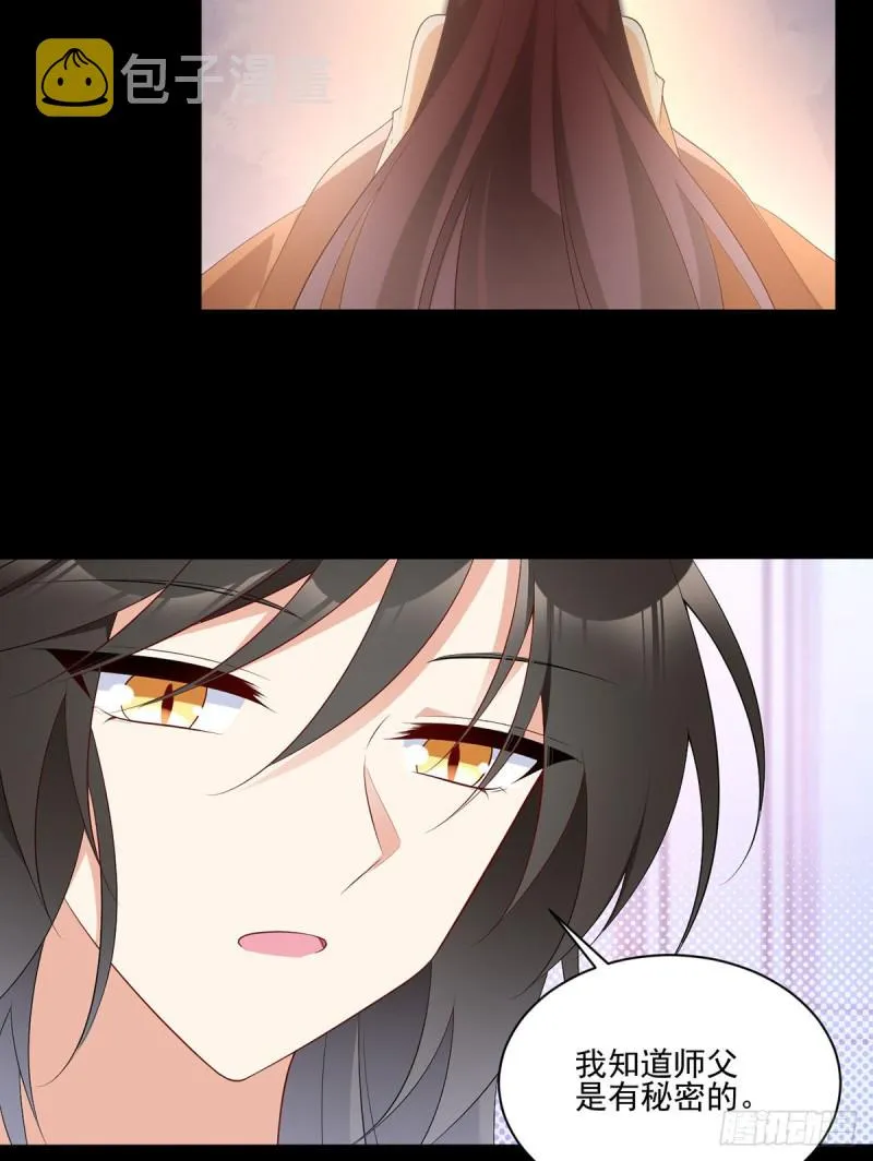 202.论师父尊严的破碎 第12页