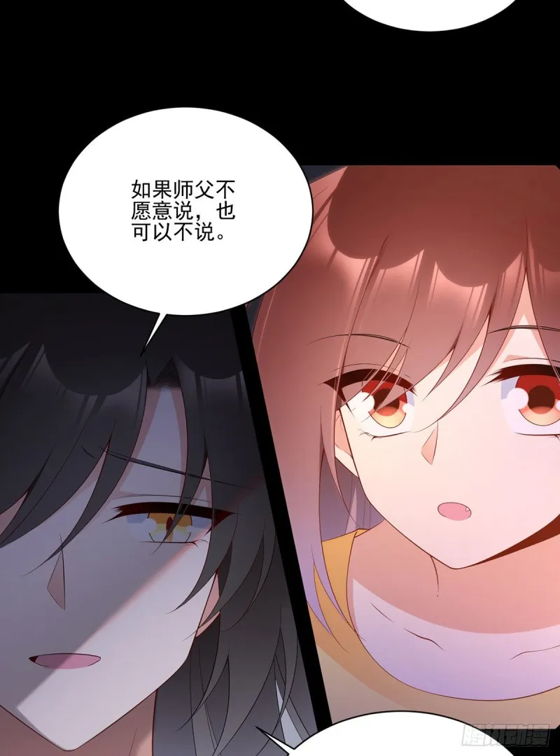 202.论师父尊严的破碎 第13页