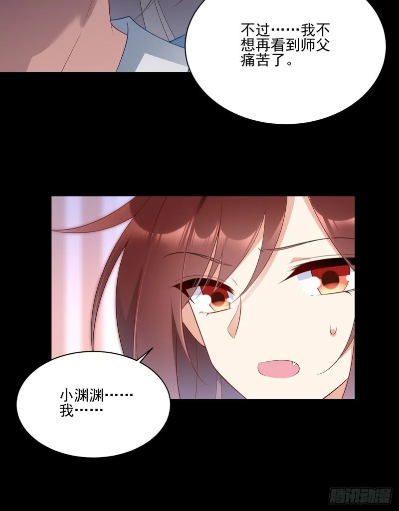 202.论师父尊严的破碎 第14页