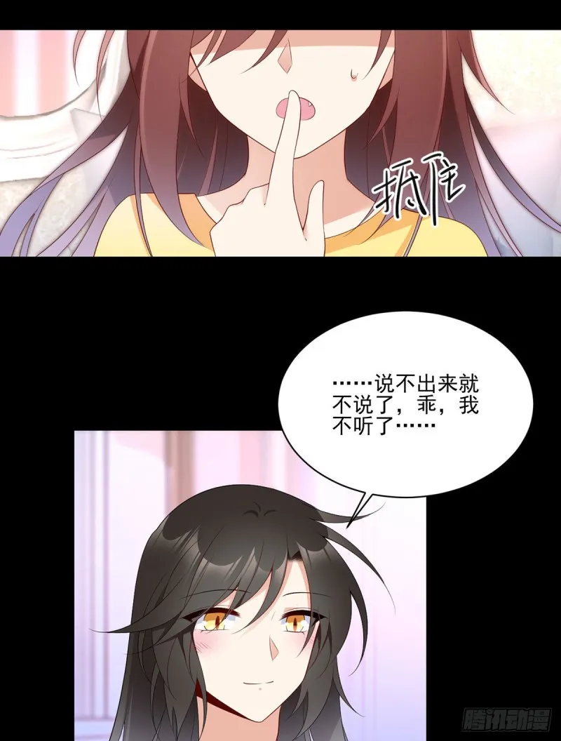 202.论师父尊严的破碎 第15页