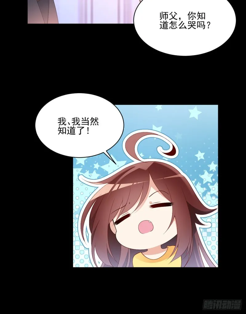 202.论师父尊严的破碎 第18页