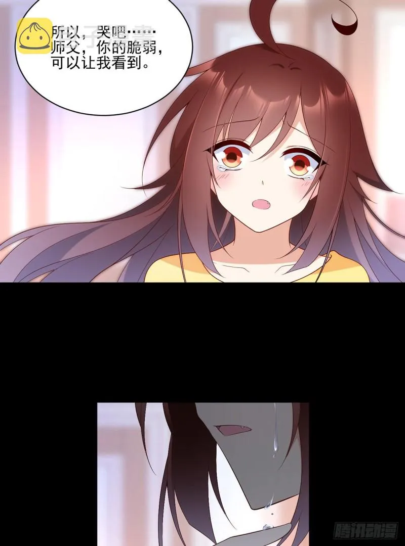 202.论师父尊严的破碎 第22页