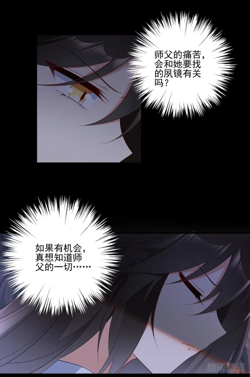202.论师父尊严的破碎 第27页
