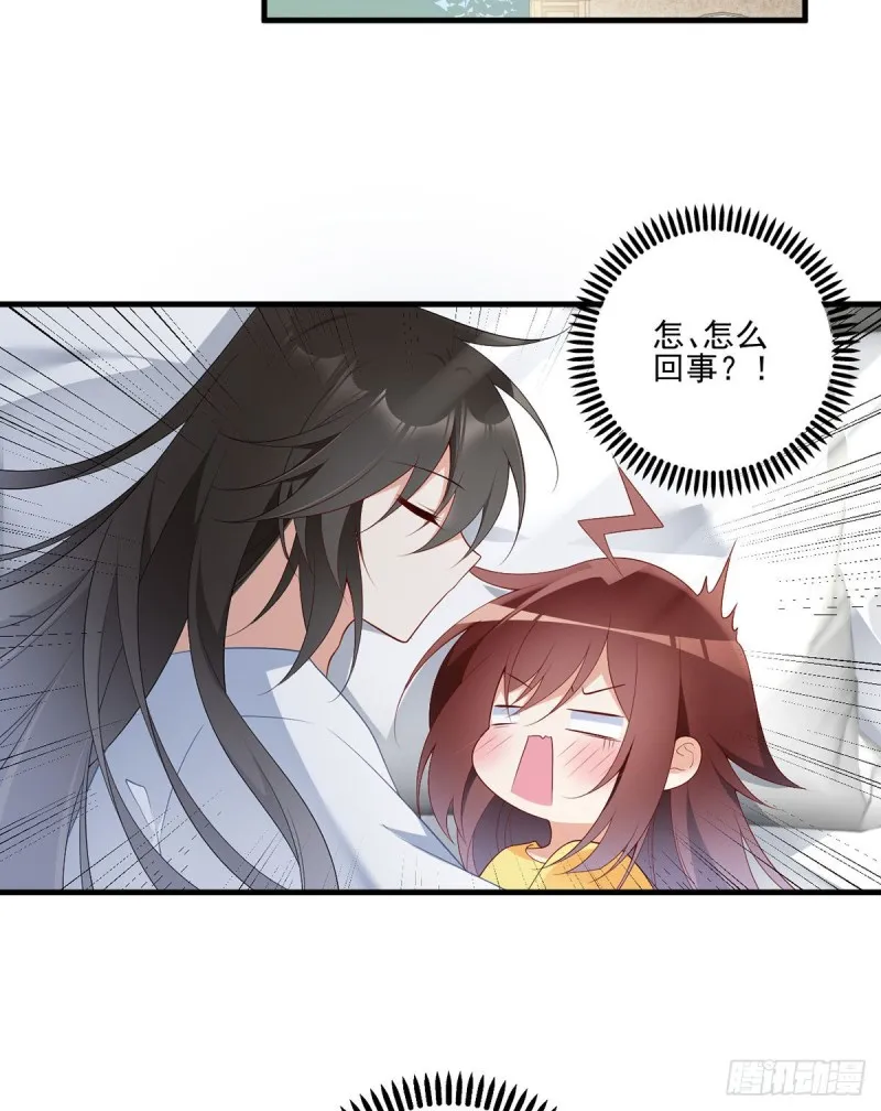 202.论师父尊严的破碎 第29页