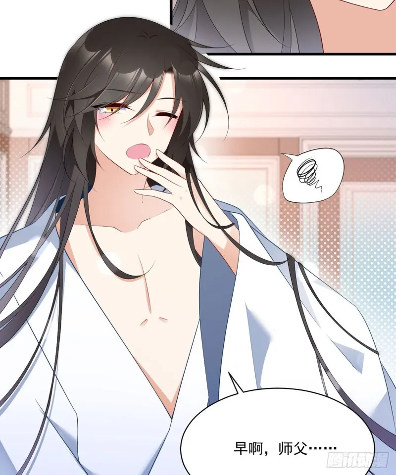 202.论师父尊严的破碎 第31页