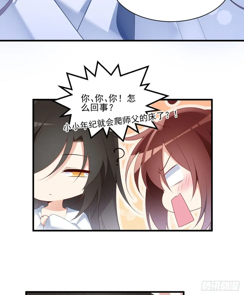 202.论师父尊严的破碎 第32页