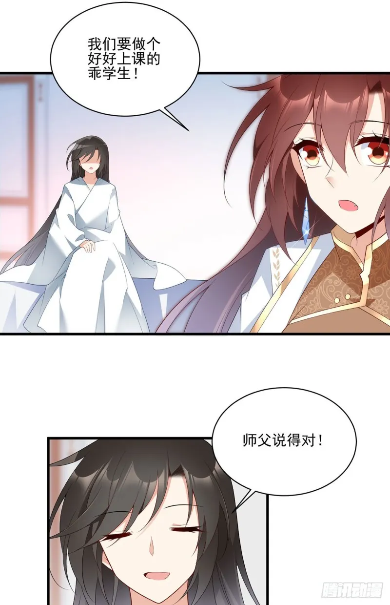 203.生活因你而散发的甜 第4页