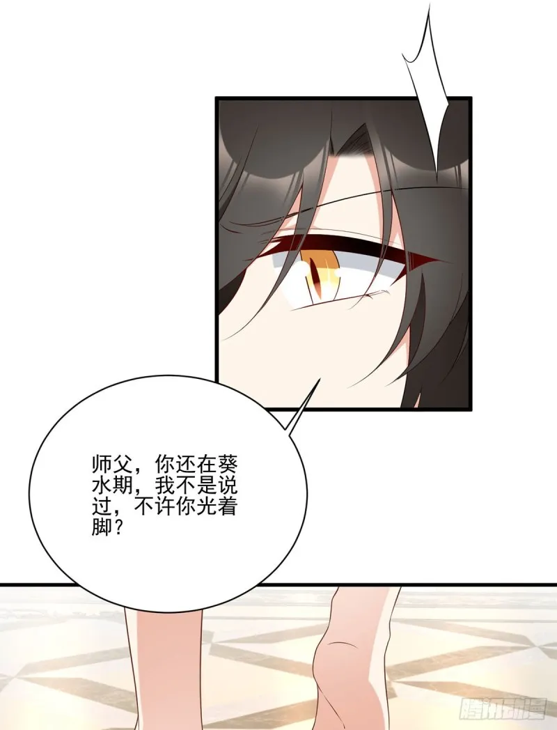 203.生活因你而散发的甜 第6页