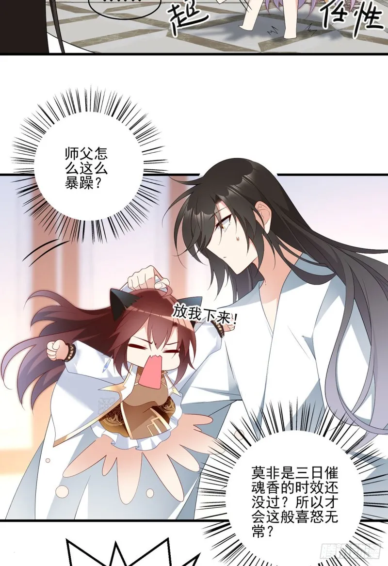 203.生活因你而散发的甜 第8页