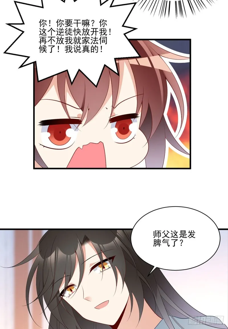 203.生活因你而散发的甜 第9页