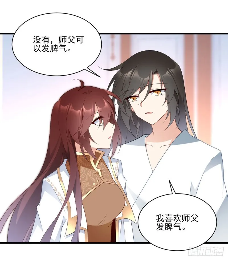 203.生活因你而散发的甜 第11页