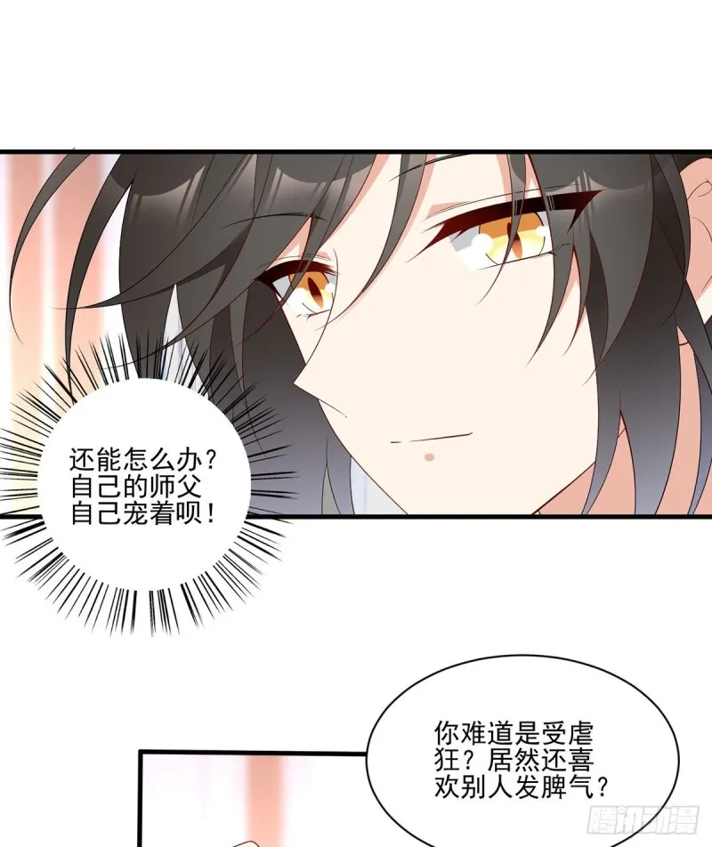 203.生活因你而散发的甜 第12页