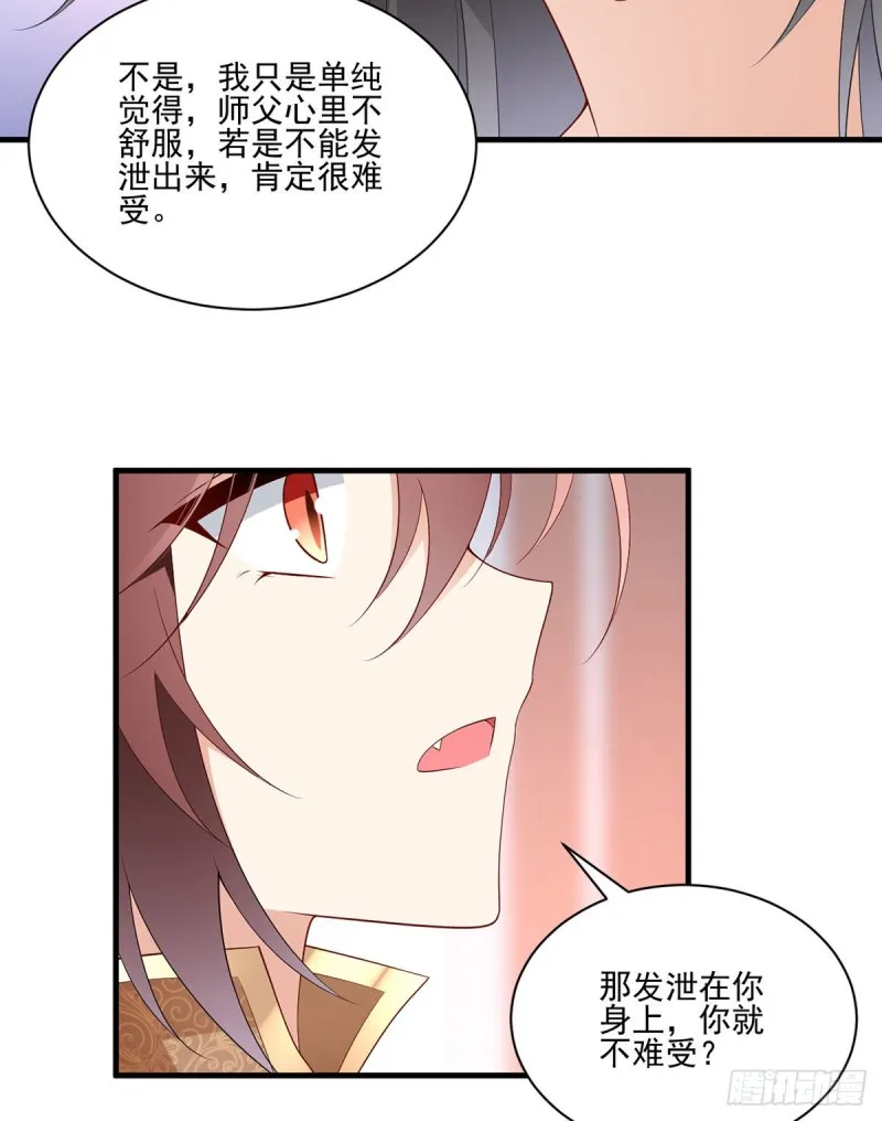 203.生活因你而散发的甜 第14页