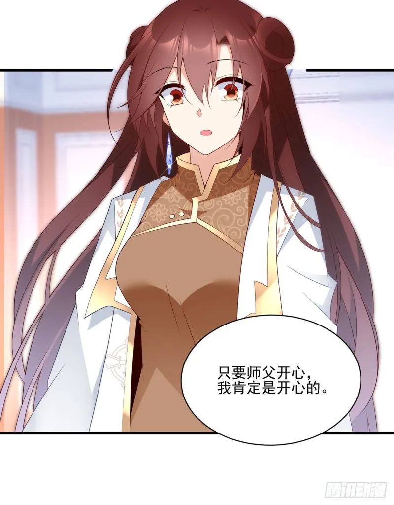203.生活因你而散发的甜 第16页