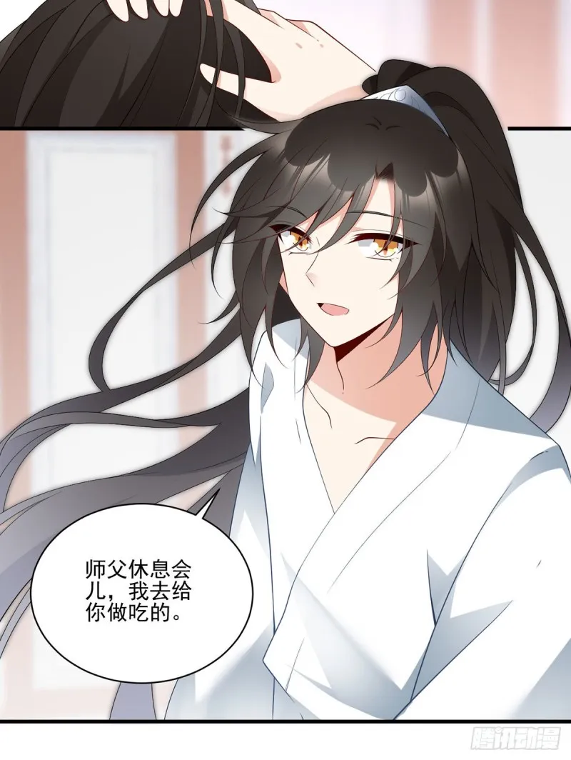 203.生活因你而散发的甜 第18页